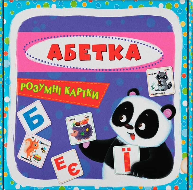 Купити Розумні картки. Абетка. 30 карток за ціною 157 грн від виробника