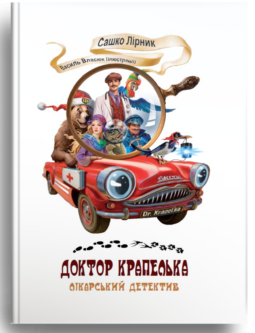 Купити Доктор Крапелька. Лікарський детектив за ціною 650 грн від виробника