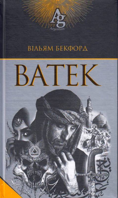 Купити Ватек за ціною 129 грн від виробника