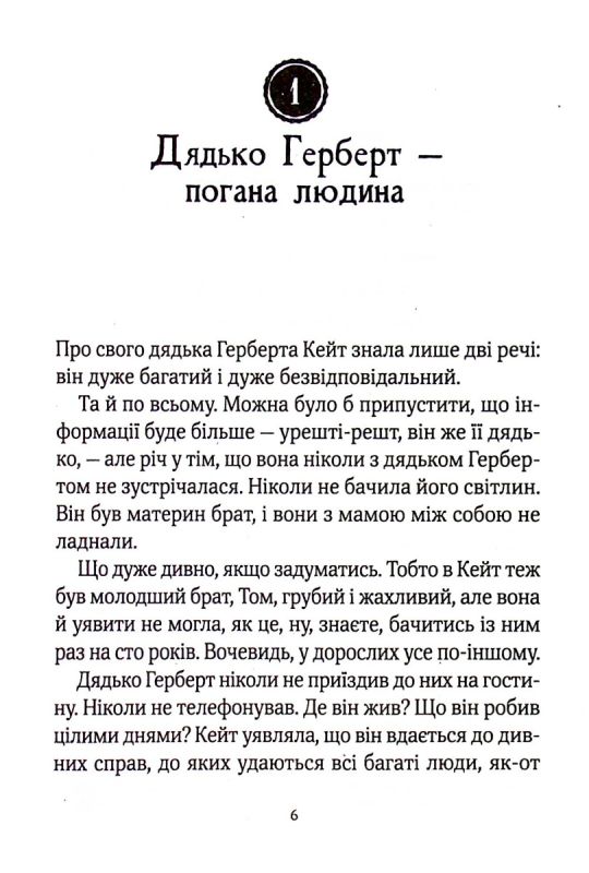 Срібна стріла — купити на ВсіКниги