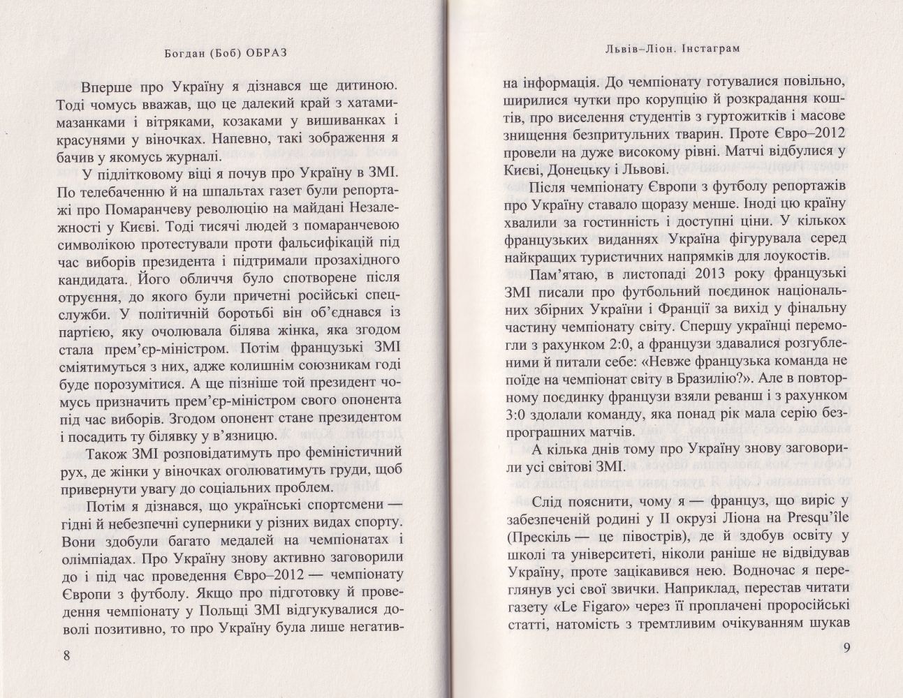 Львів Ліон інстаграм — купити на ВсіКниги 3266