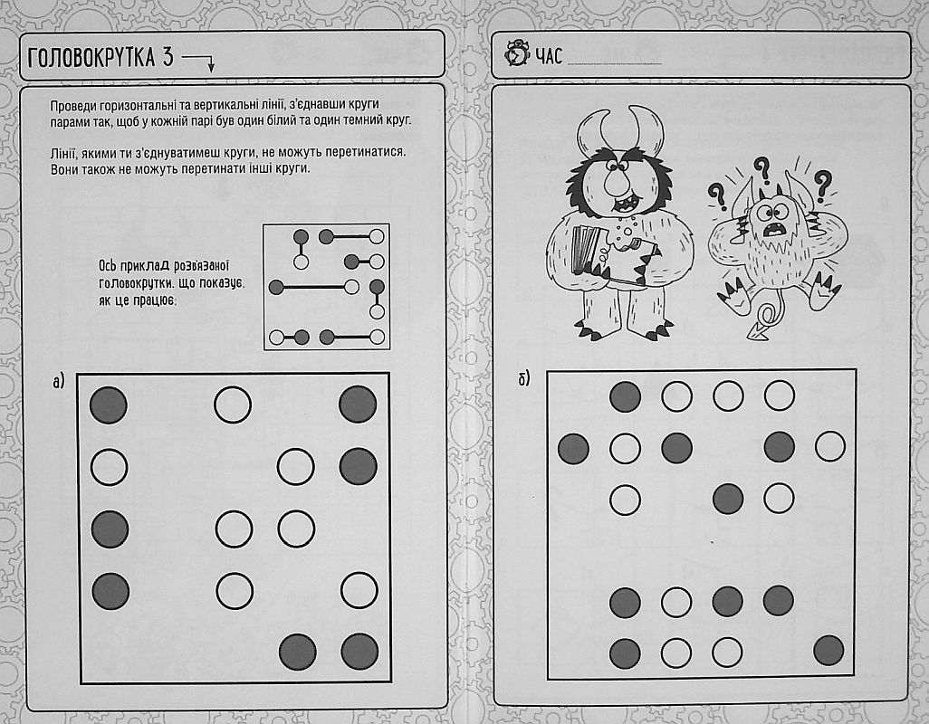 Дивовижні логічні ігри для розумних дітей. Фото N3