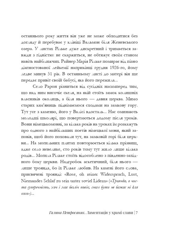 Сонети для Орфея — купити на ВсіКниги