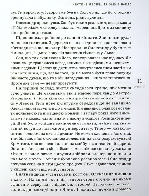 Циндао-Відень-Київ — купити на ВсіКниги