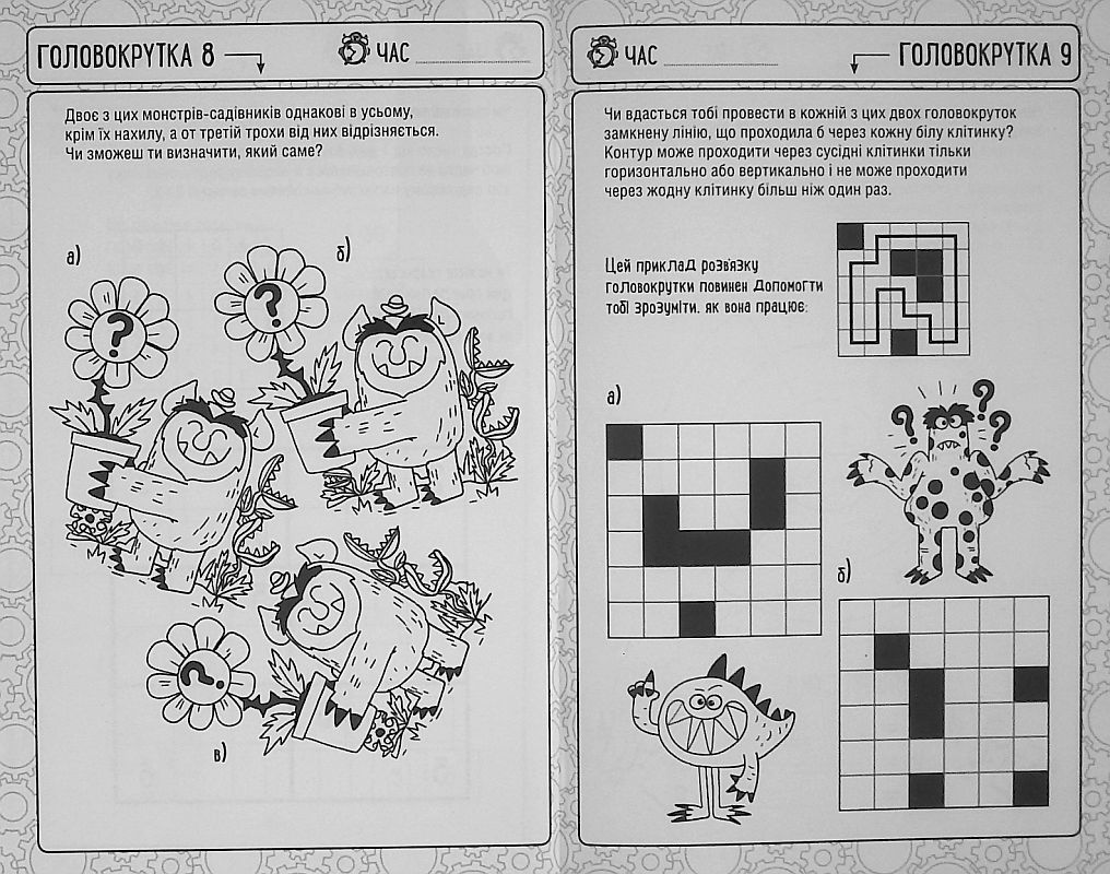 Дивовижні логічні ігри для розумних дітей. Фото N6