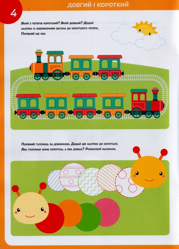 Математика 4+ — купити на ВсіКниги