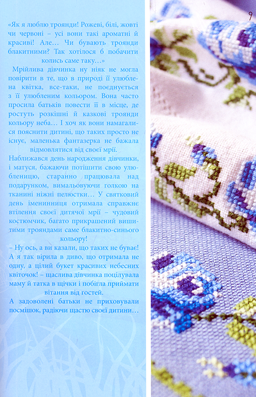 Українська вишиванка. Голубий. Фото N2