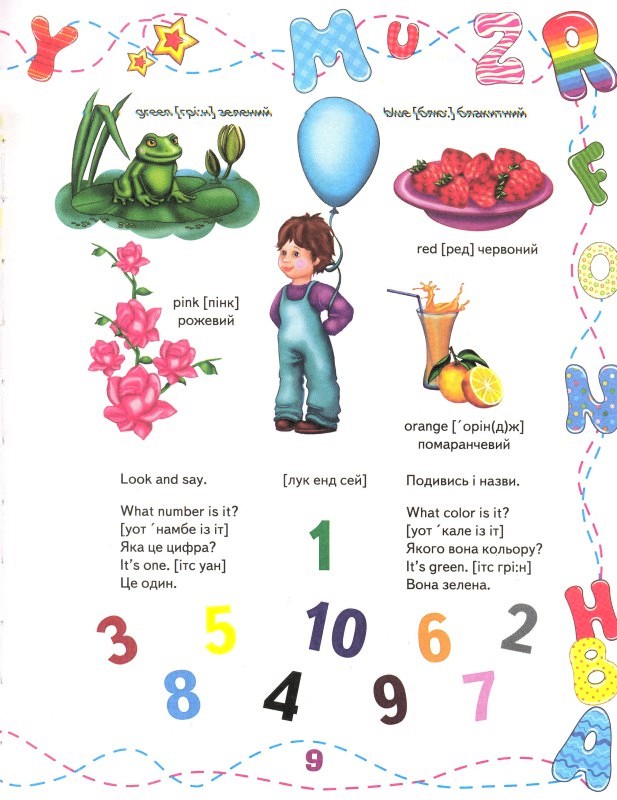 Англійська мова для малюків 2-5 років. Фото N2