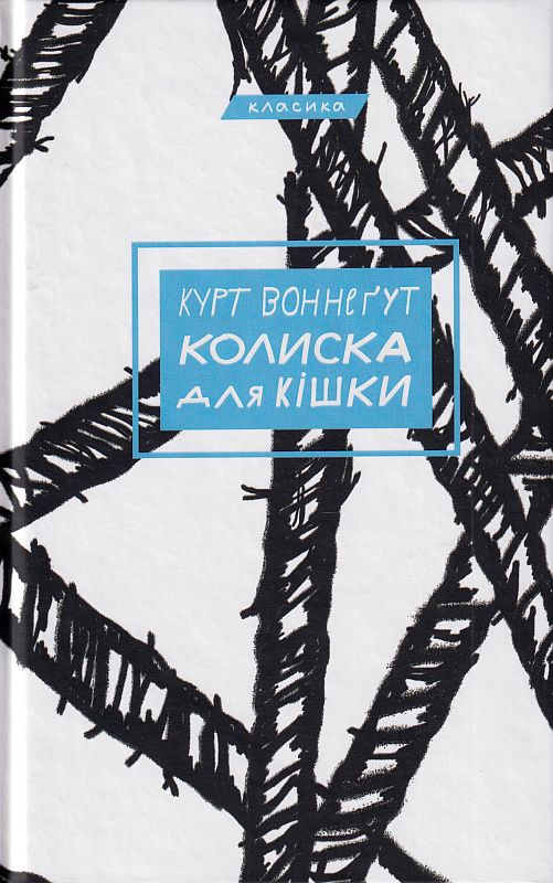 Колиска для кішки — купити на ВсіКниги