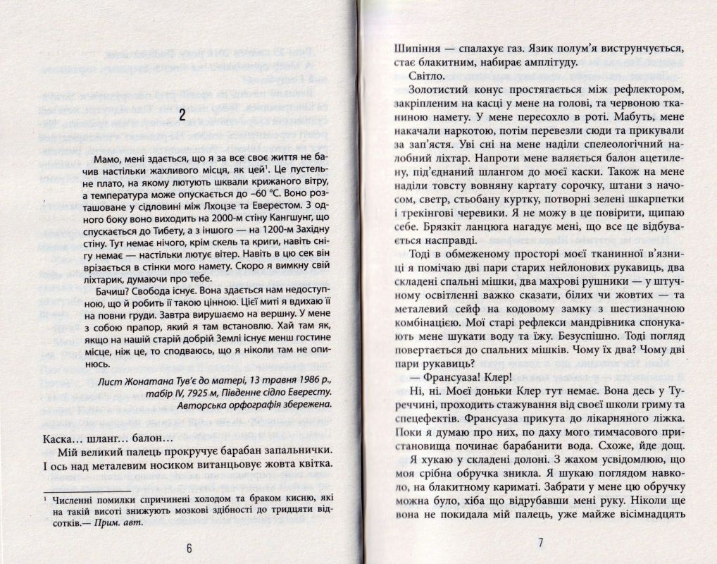 Запаморочення — купити на ВсіКниги