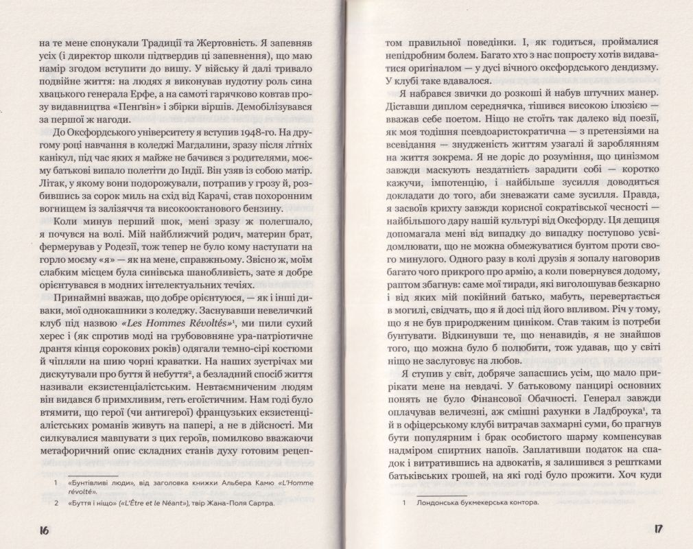 Маг — купити на ВсіКниги