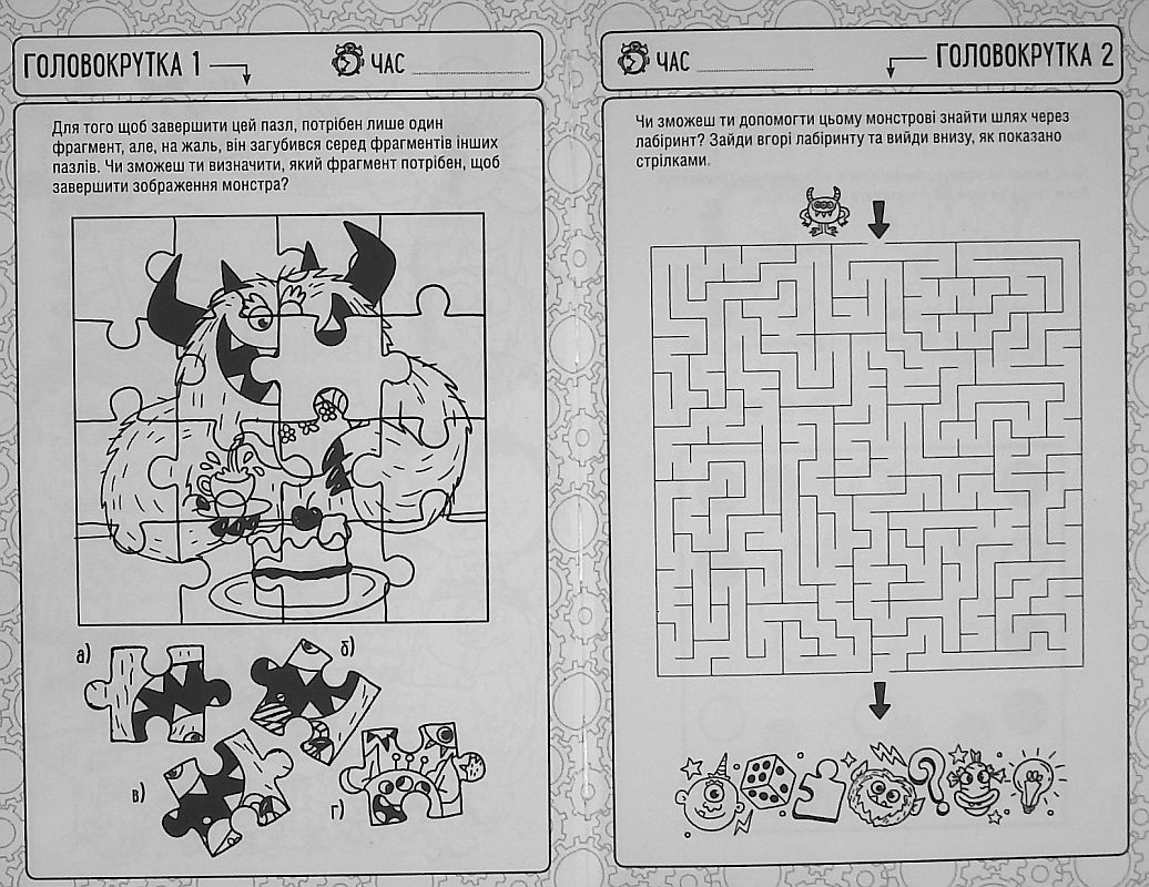 Дивовижні логічні ігри для розумних дітей. Фото N2