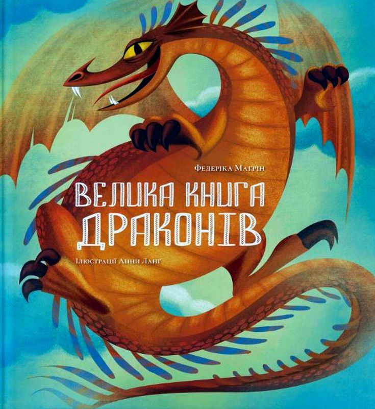 Картинки книги драконов