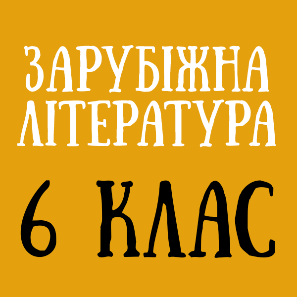 6 rk.png 6 rk.png
