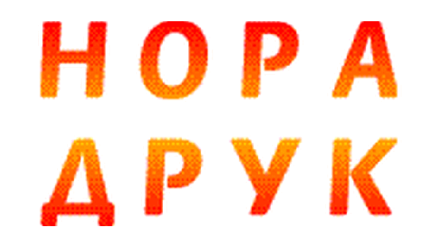 nora-druk_logo_1.png nora-druk_logo_1.png
