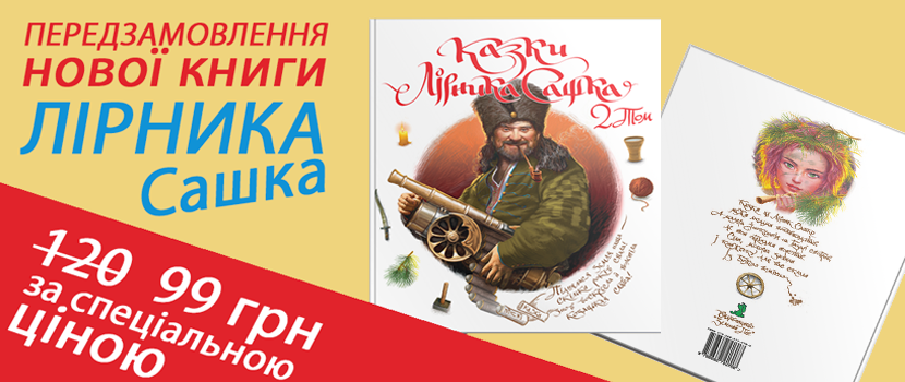передзамовлення на ок.png передзамовлення на ок.png