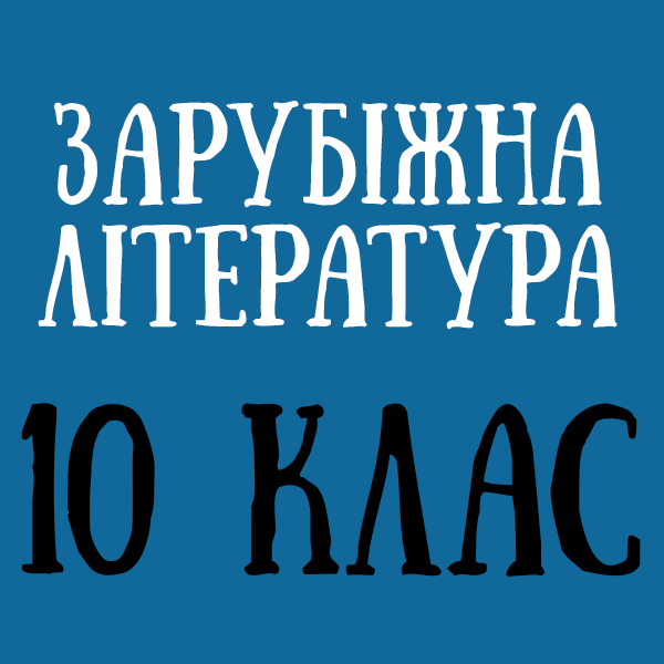 10 rk.png 10 rk.png