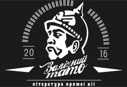 250px-Логотип_Залізний_тато.svg.png 250px-Логотип_Залізний_тато.svg.png